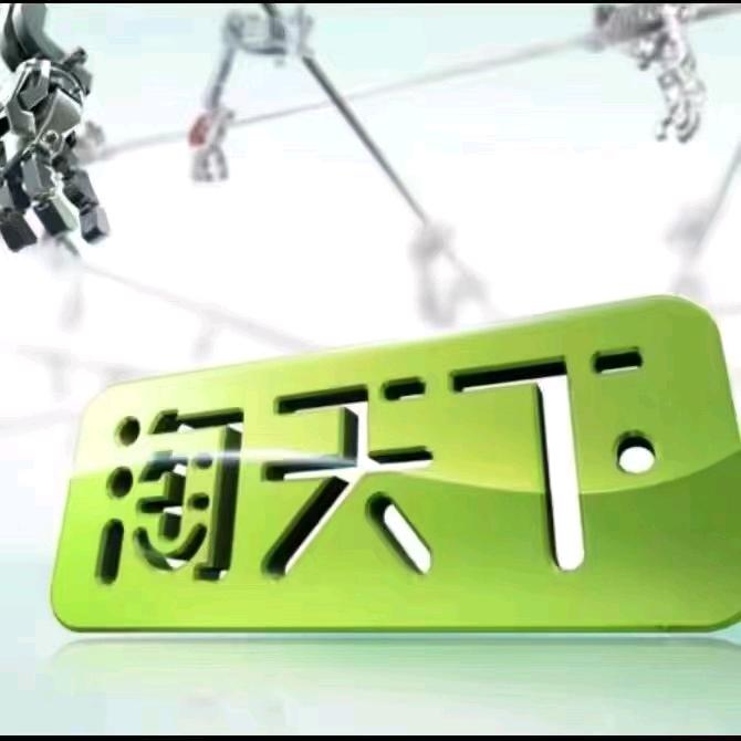 仁寿淘天下回收