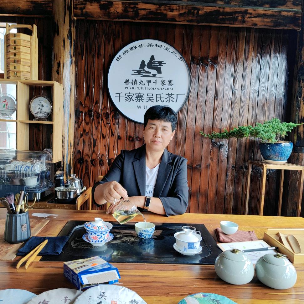 千家寨吴氏茶厂大嫂