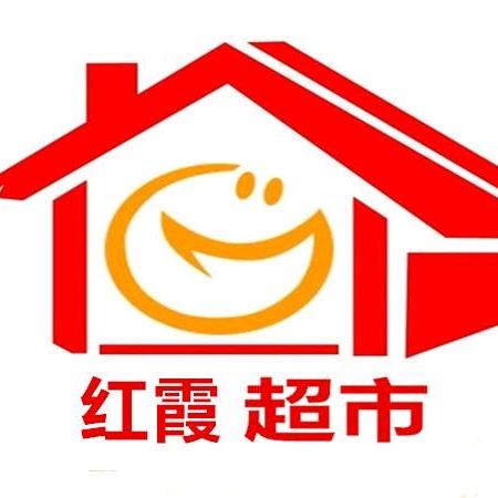 红霞超市便利店