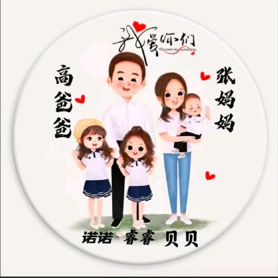 妞妞