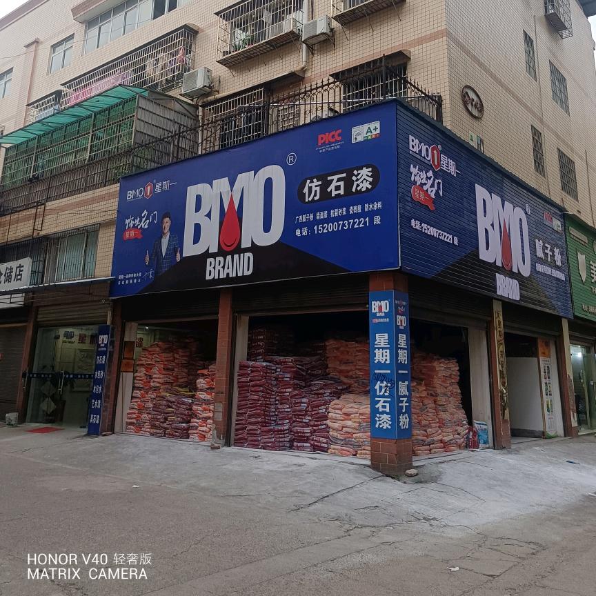 星期一，腻子哥（段文军）