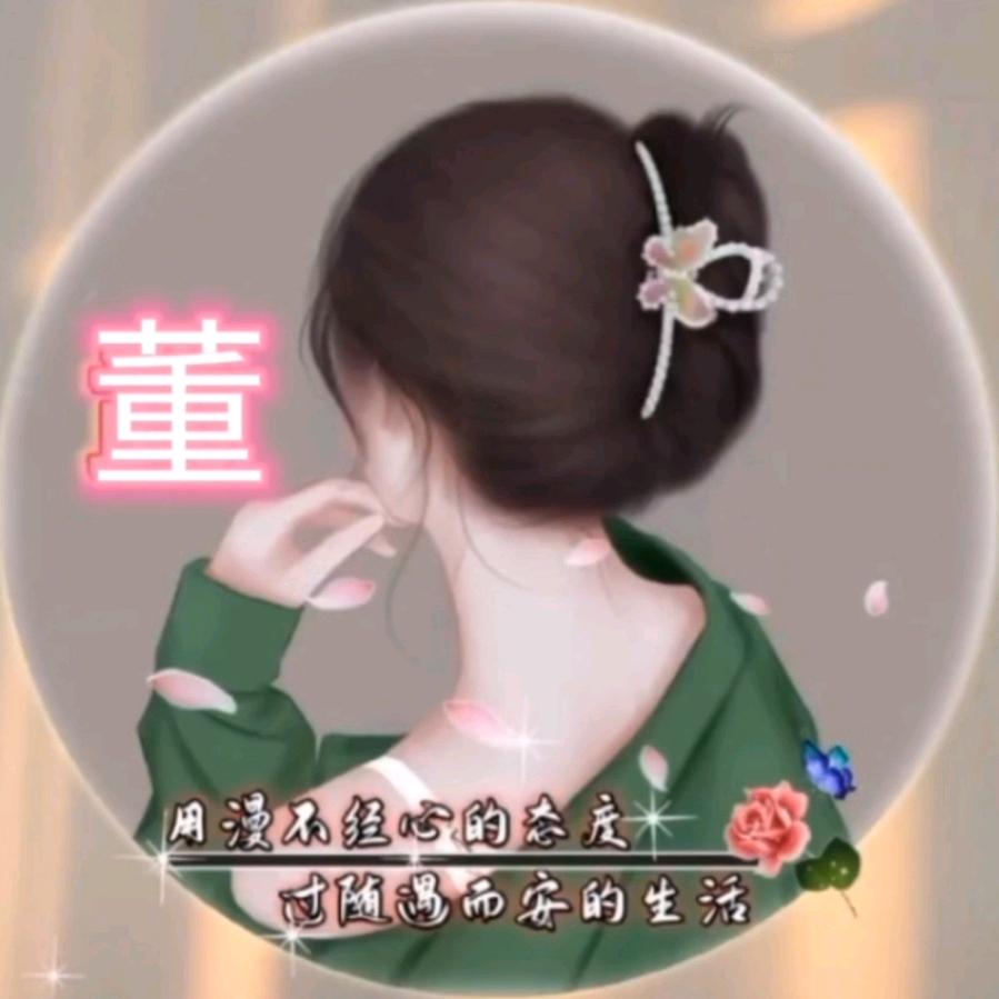 董家大小姐