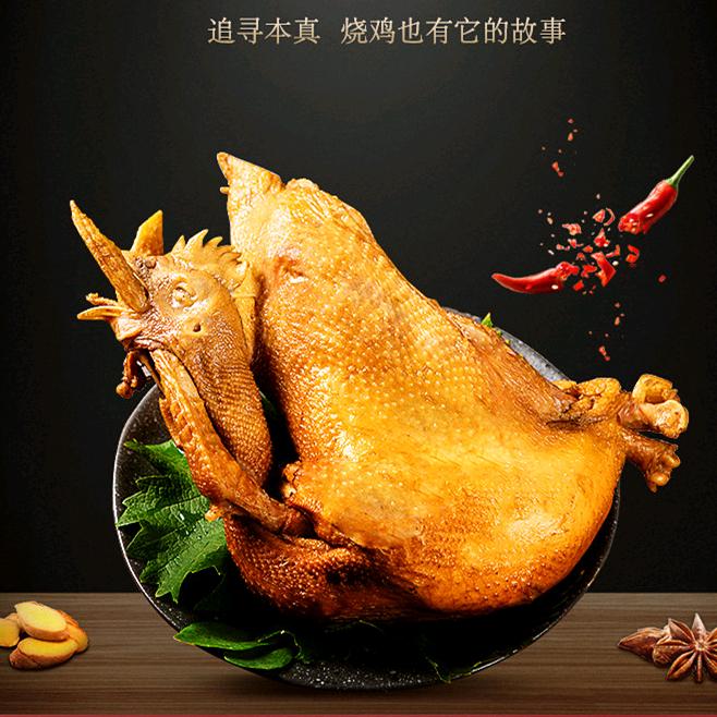 张树有烧鸡总店自产自销