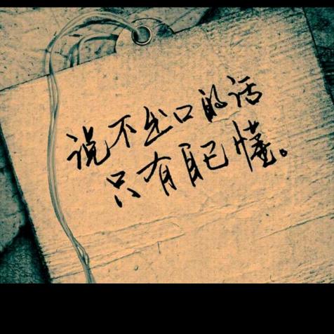 ☞我们不一样！