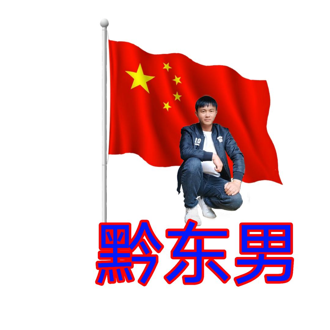 黔眼直播