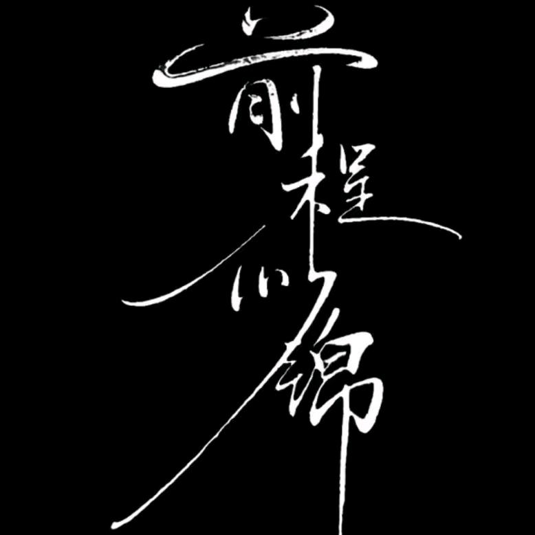 滨州-艳鹏编织袋购销ོ