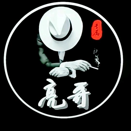 往后余生