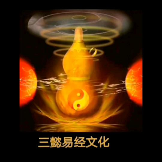 汉中三懿奇门易经文化