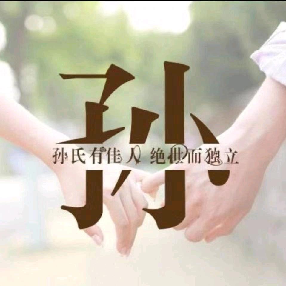 山里人
