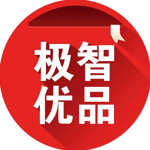 极智优品