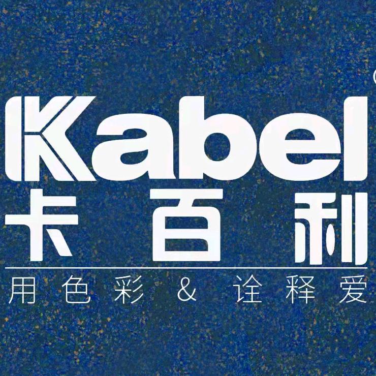 来宾卡百利艺术漆小芳姐