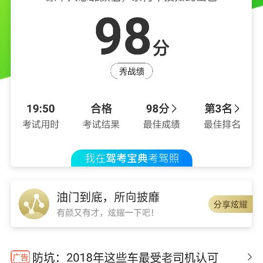 江司机