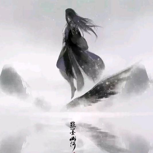 沐已成舟