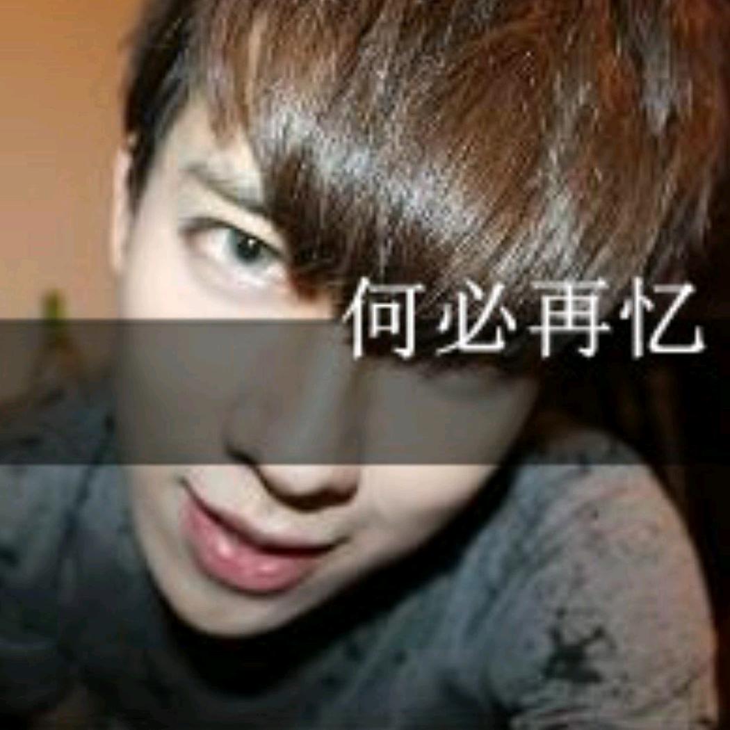 痞帅的沉默¶头像
