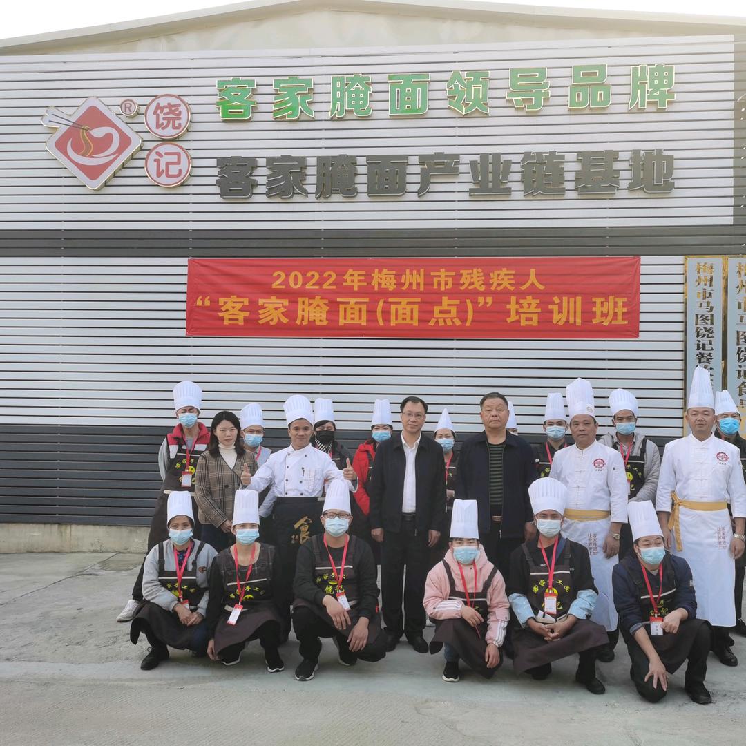 饶记客家腌面（招徒中）