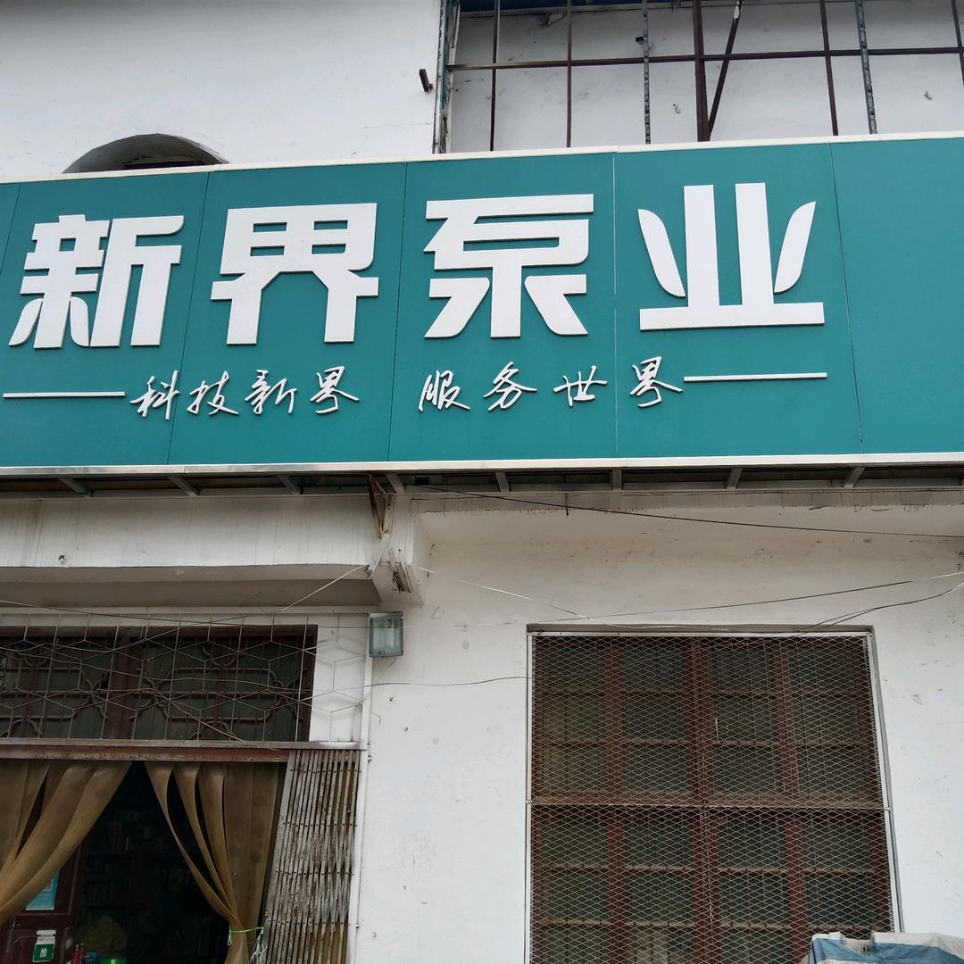 鲁真