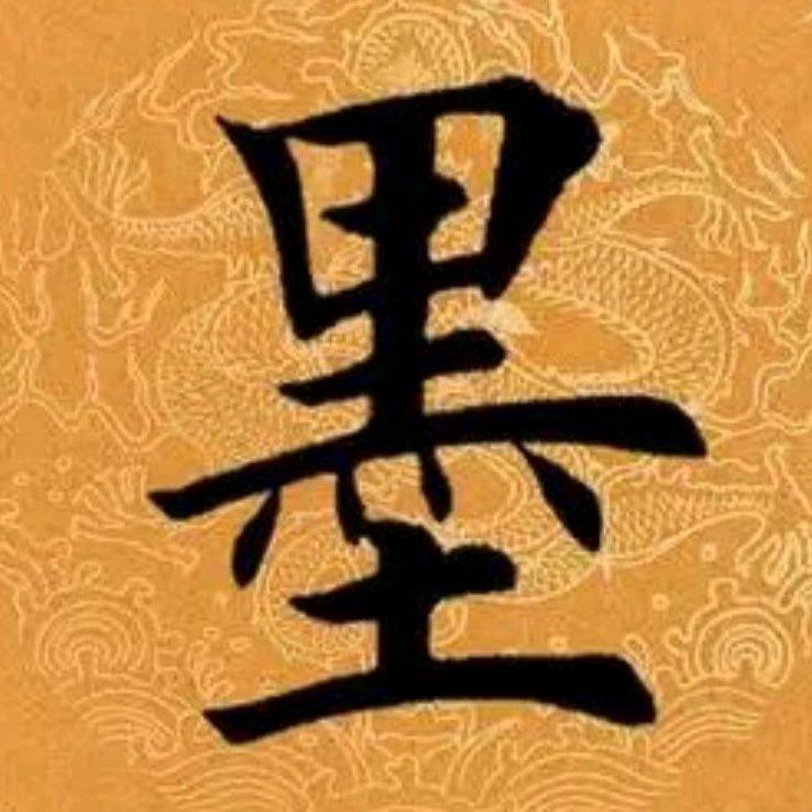 墨香文具