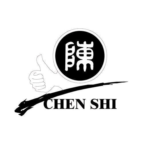 陈三皮