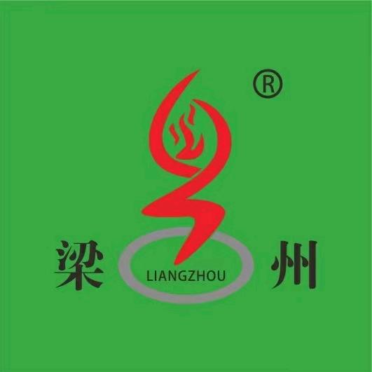 梁州清洁炉（烤箱炉）