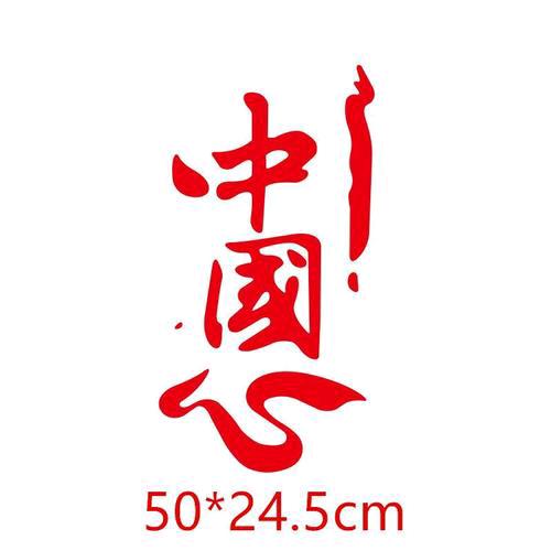 中国心