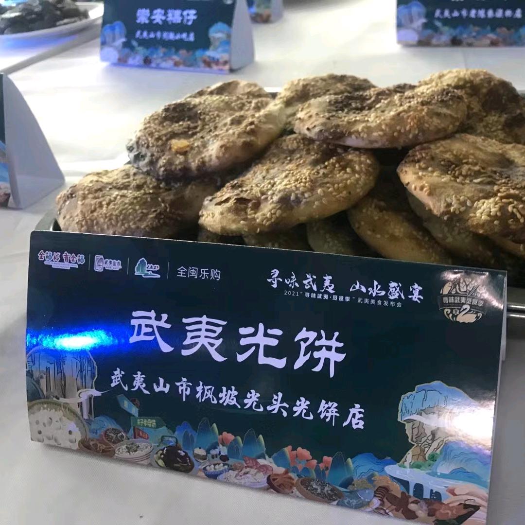 枫坡光头饼华福路口