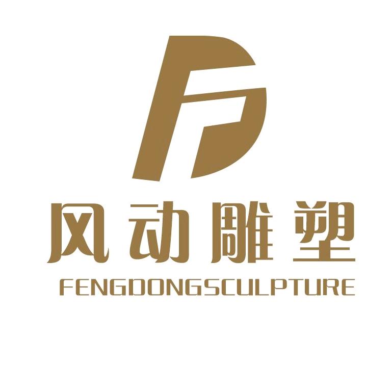 风动雕塑