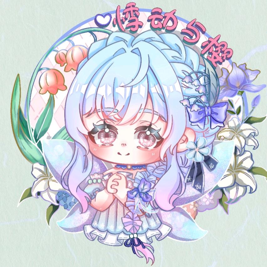 悸动与樱