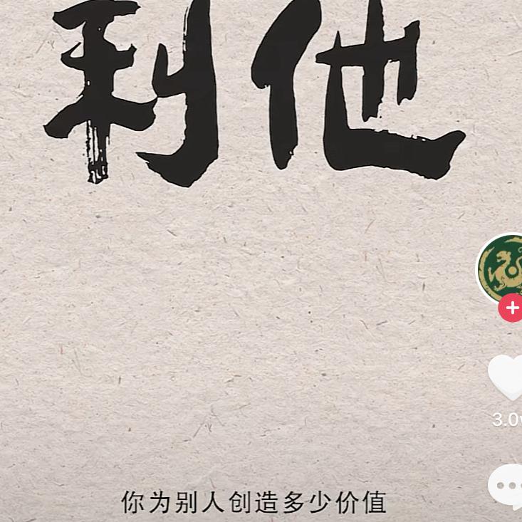 孝善