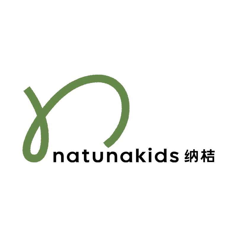 NATUNAKIDS纳桔官方旗舰店
