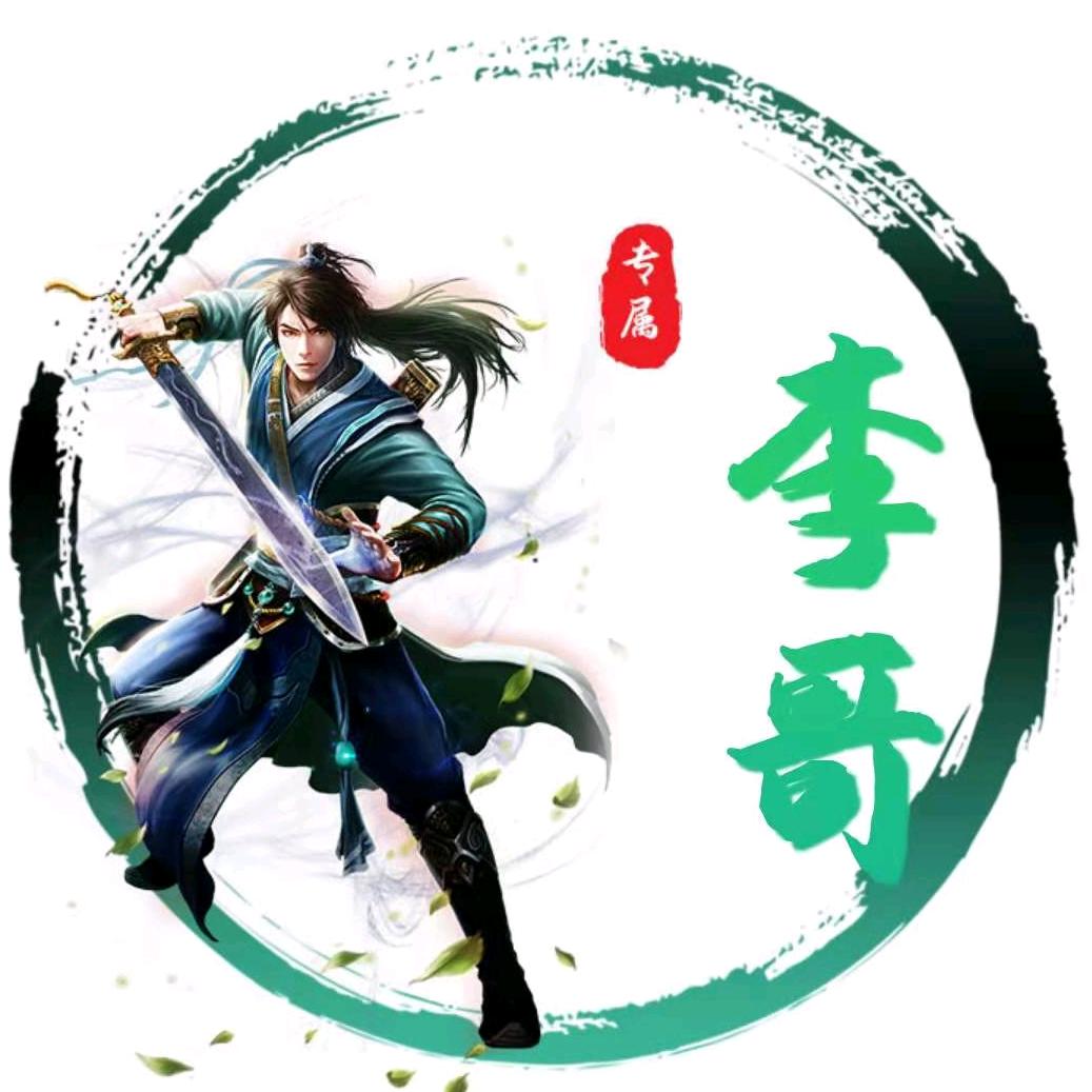 ꧁归✡野꧂《承蒙厚爱》1877