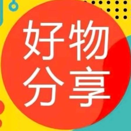 阿枝百货