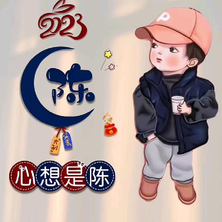 🌹💝满眼星陈🌹💋