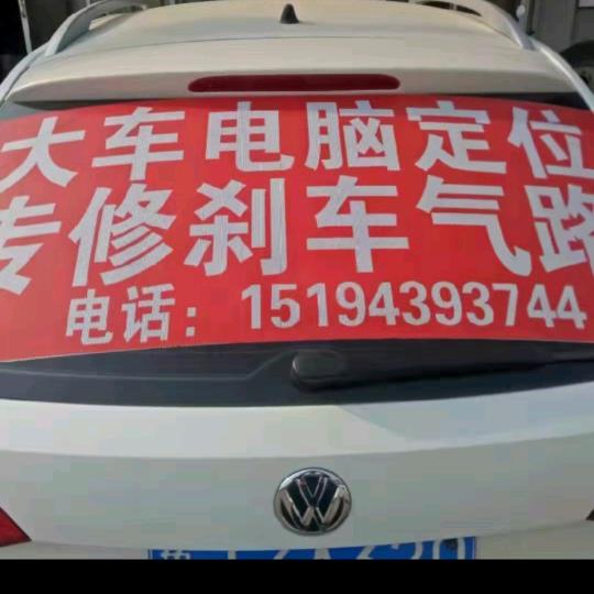 电脑四轮定位