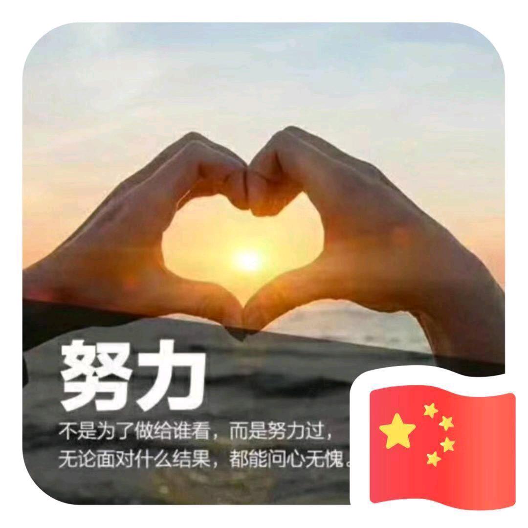 岁月静好（娟）