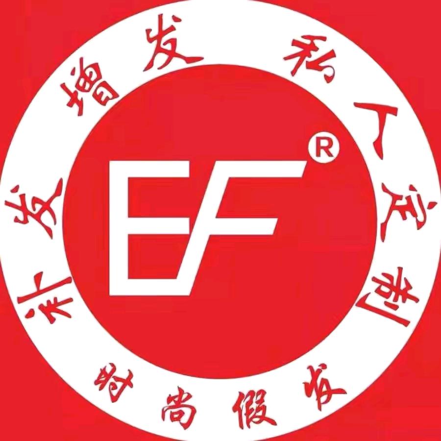 EF时尚假发大石西路店