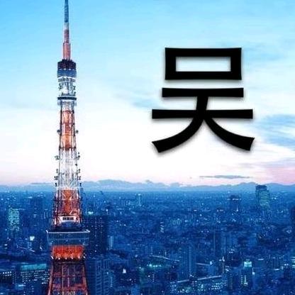杰哥