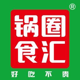 锅圈食汇（塔桥店）