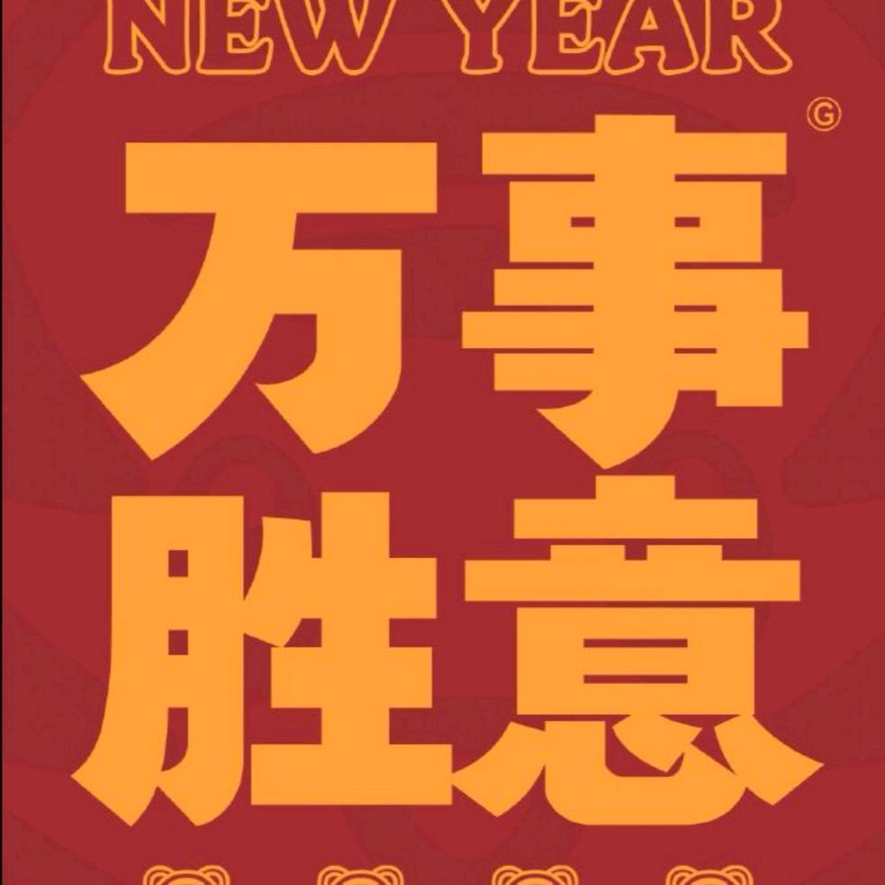 不知道呀