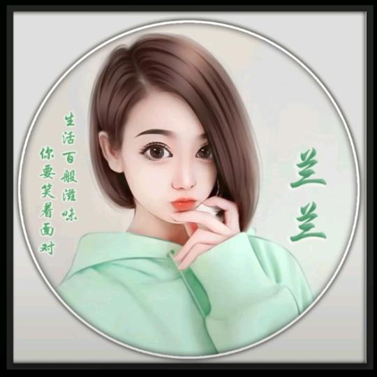 兰兰