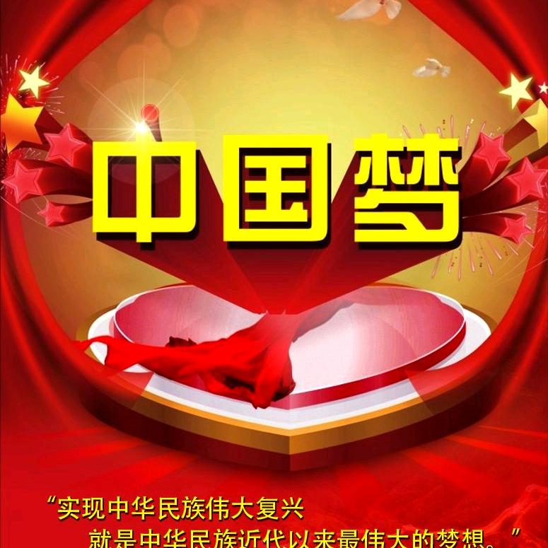 永远跟党走（请勿连赞）