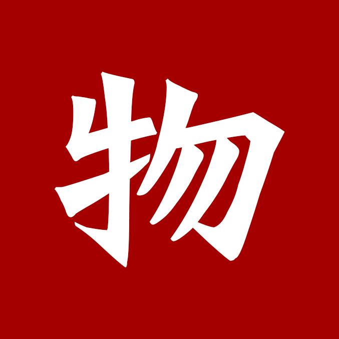 言之有广州有物科技有限公司创意礼品专卖店