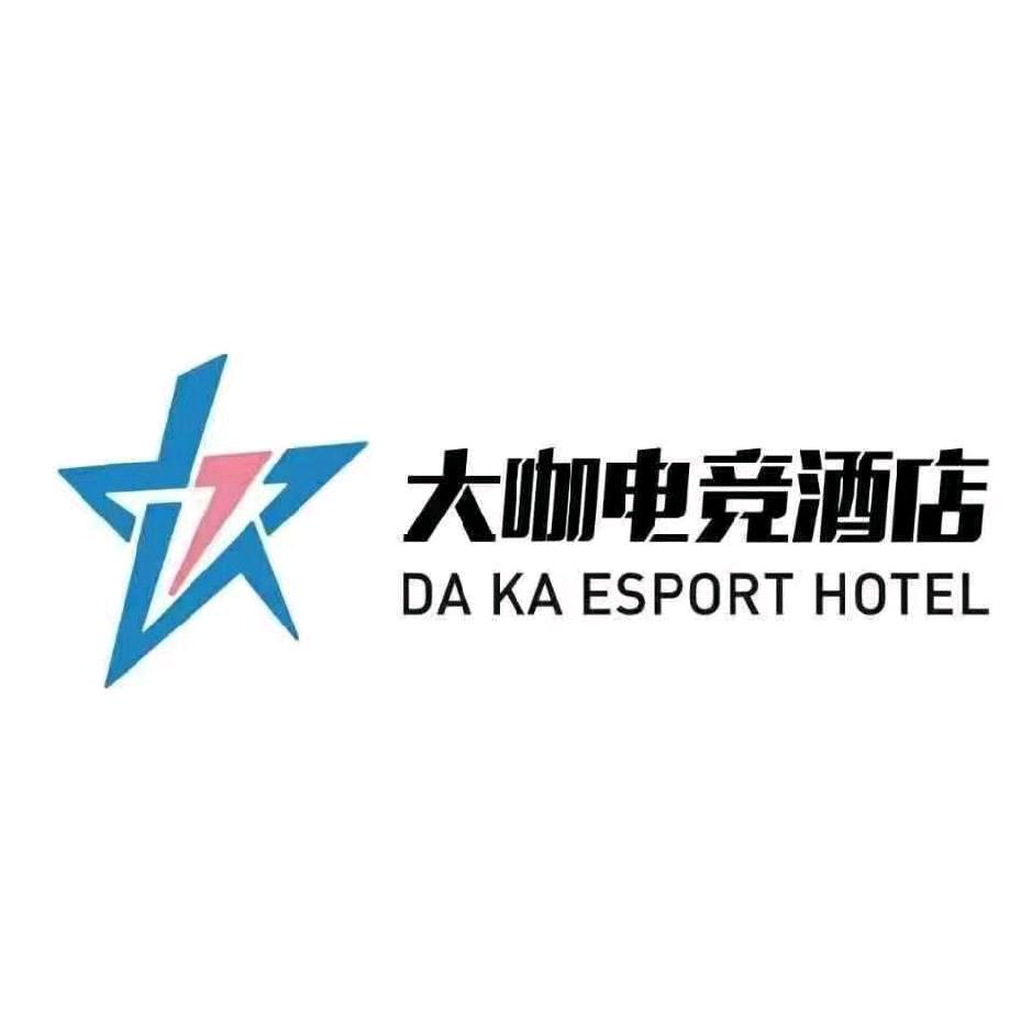 大咖酒店（登封少林店）