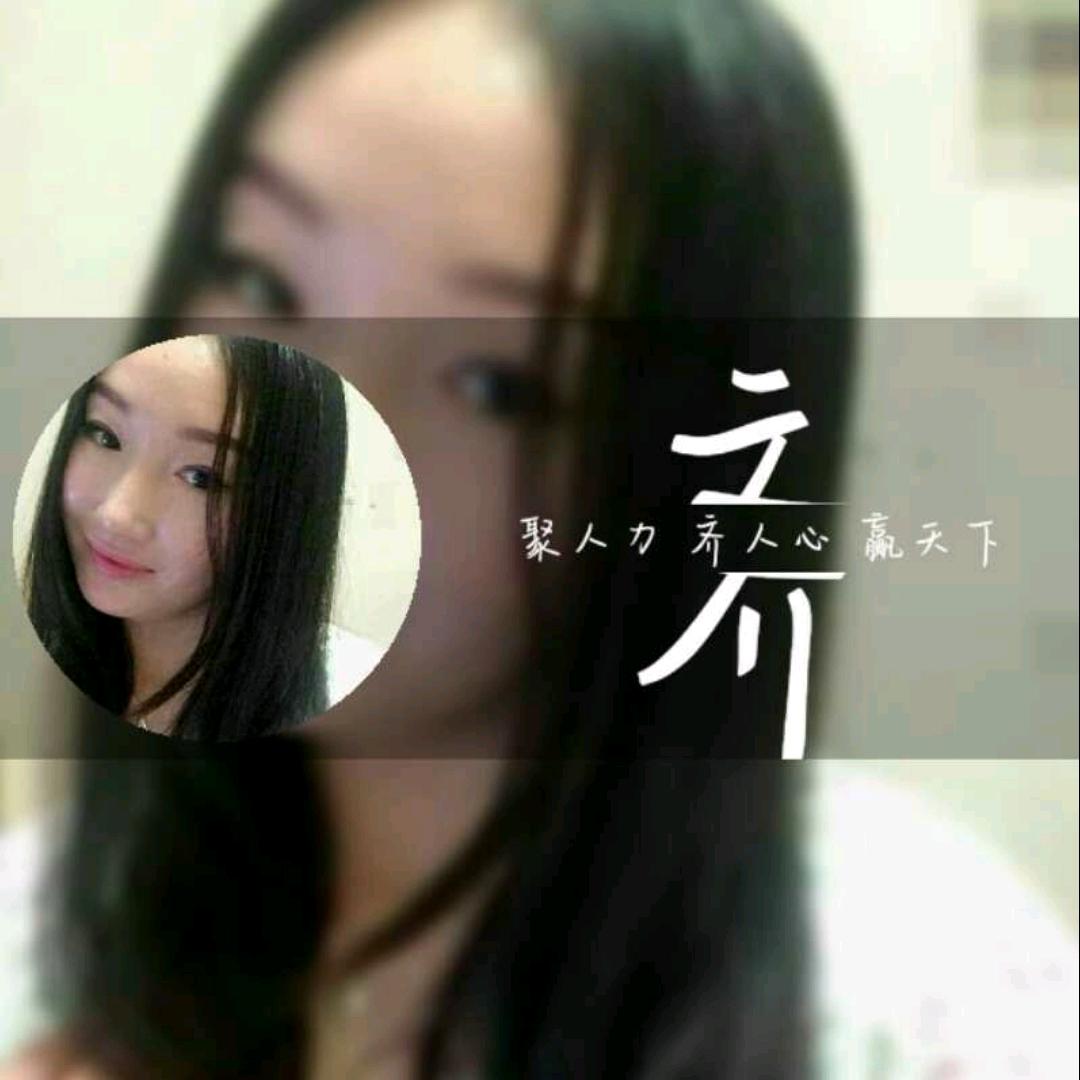 齐齐qiqi
