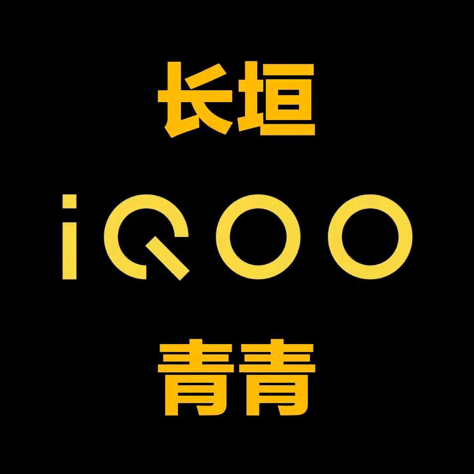 长垣市爱酷手机店