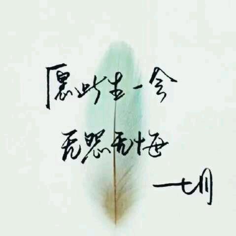 戀