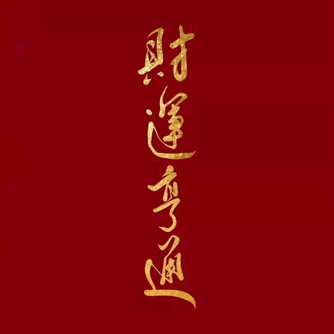 💐初心
