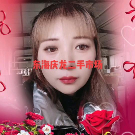 东海庆龙二手市场
