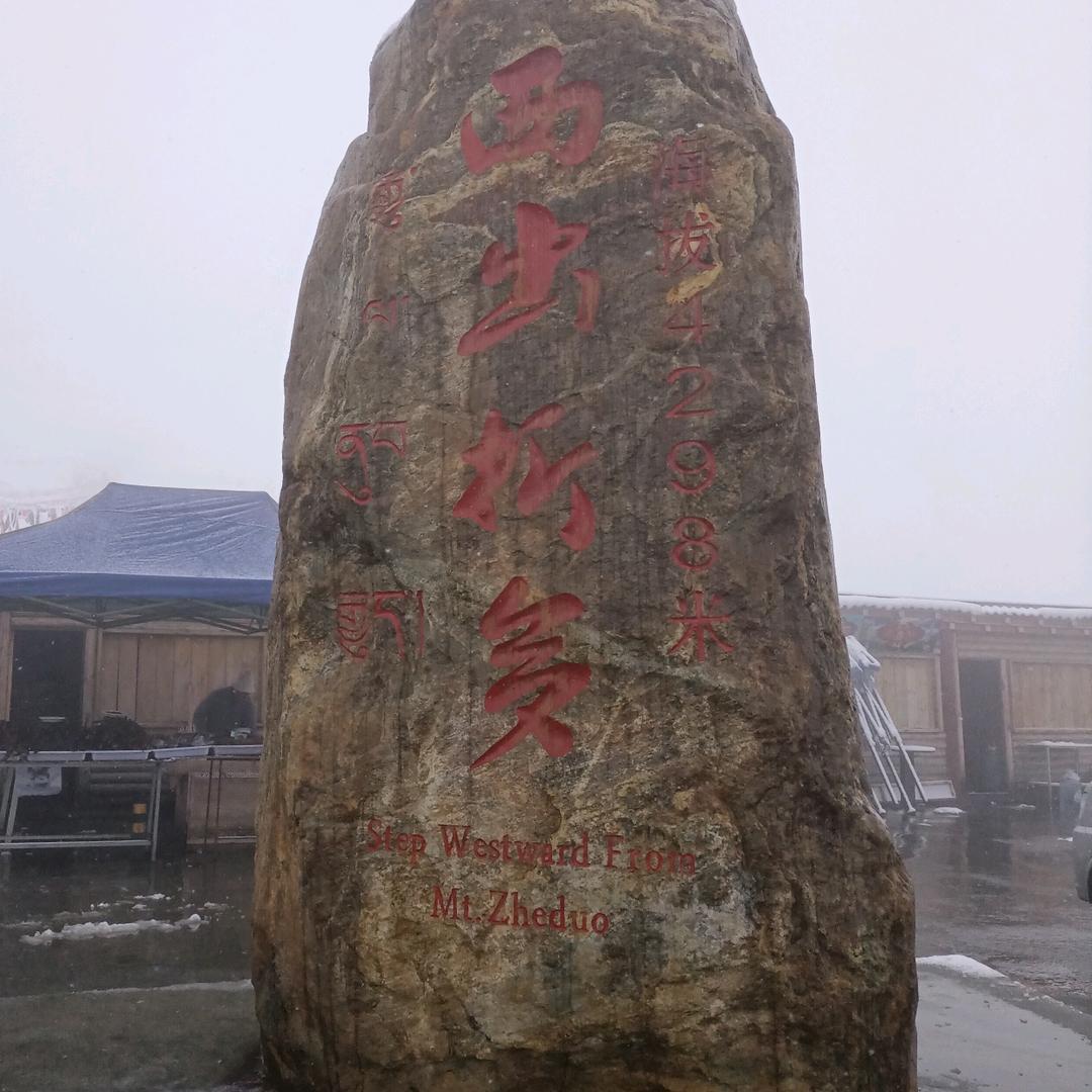 惠先生