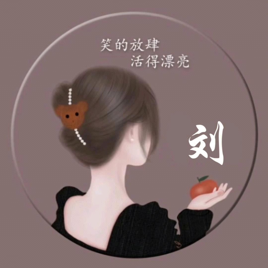 淇💞淇