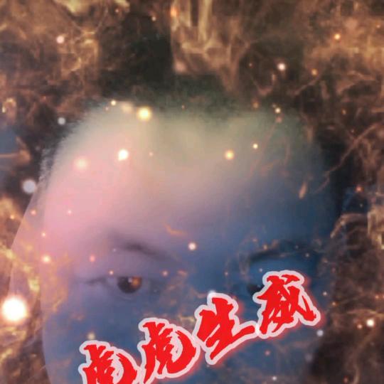 独处